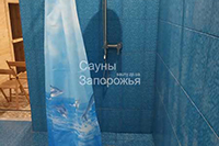Баня Сиеста Запорожье
