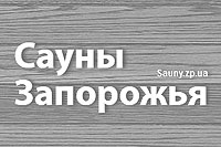 Сауна Лео Макс «Leo Max»
