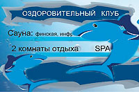 Сауна на Иванова