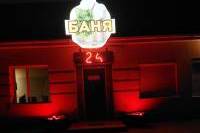 Баня «Капитан» на Космосе