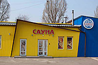 Сауна «Капитан» на Бабурке
