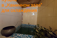 Центр здоровья и отдыха «Банька»