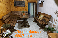 Центр здоровья и отдыха «Банька»